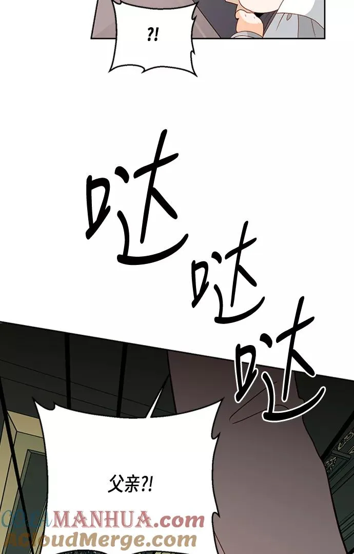 第71话 第67页