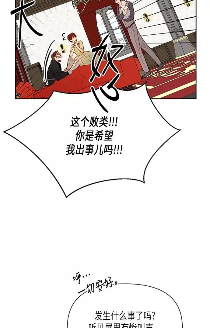 第71话 第71页