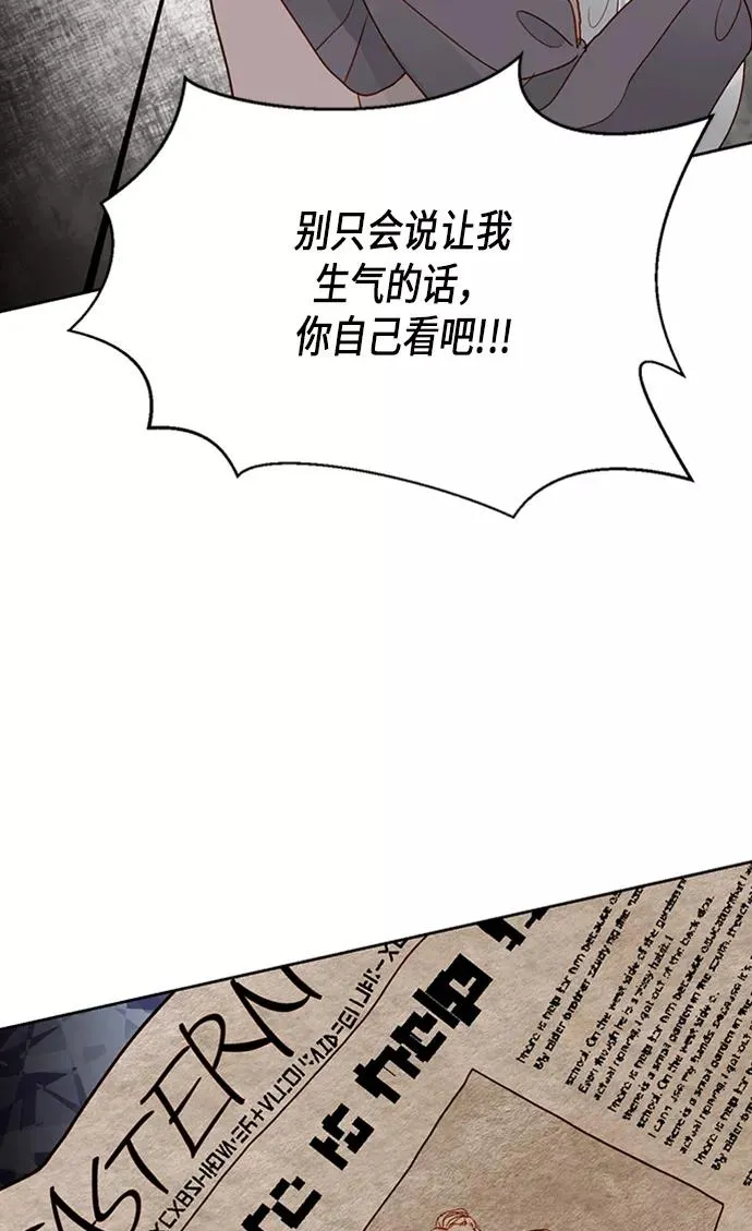 第71话 第74页