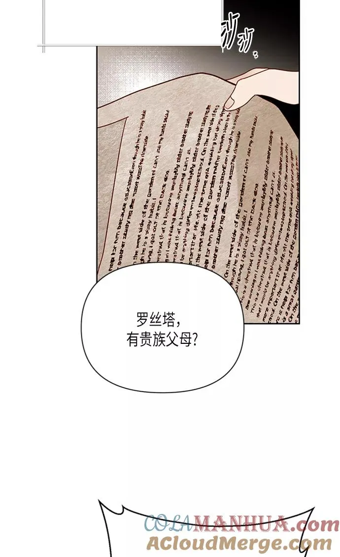 第71话 第76页