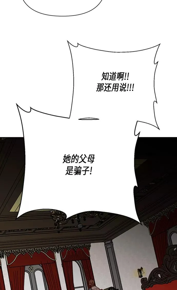 第71话 第78页