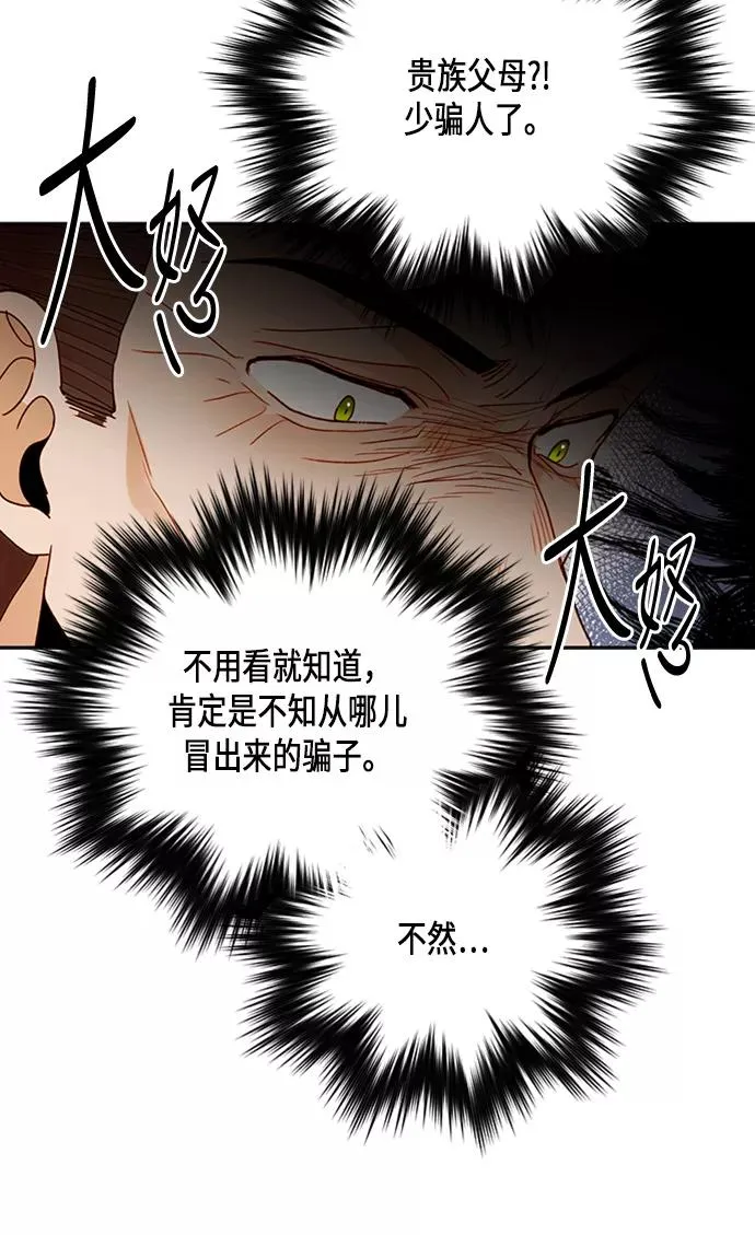 第71话 第81页