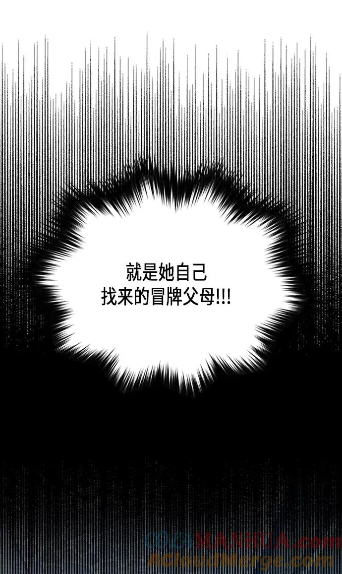 第71话 第82页
