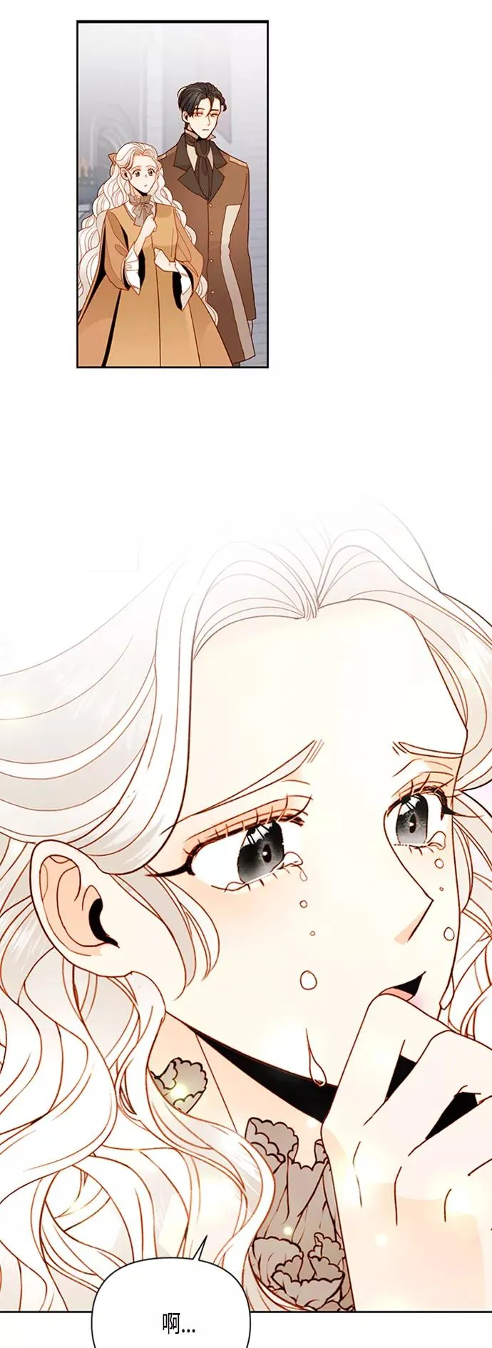 第72话 第2页
