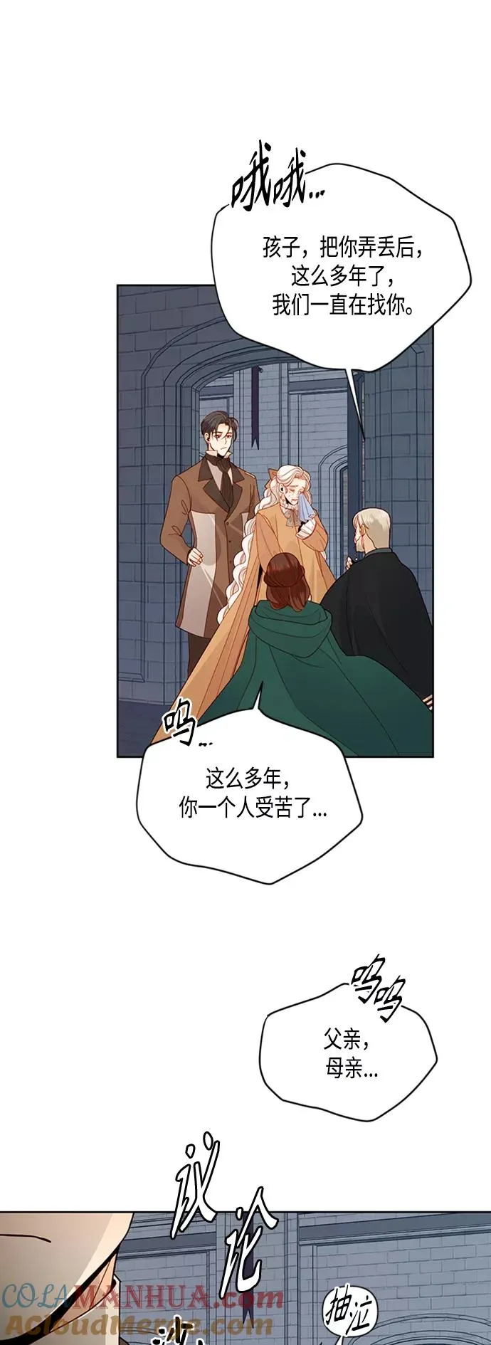 第72话 第4页
