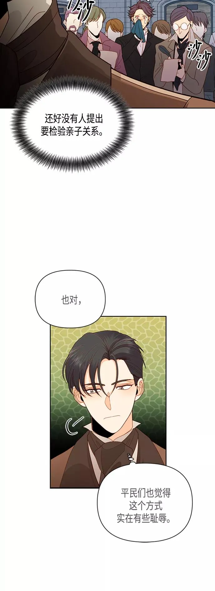 第72话 第5页