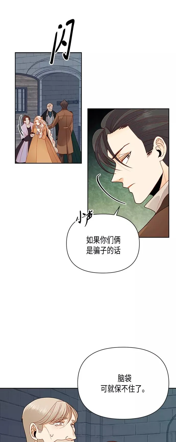 第72话 第6页