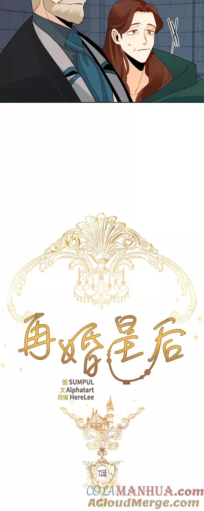第72话 第7页