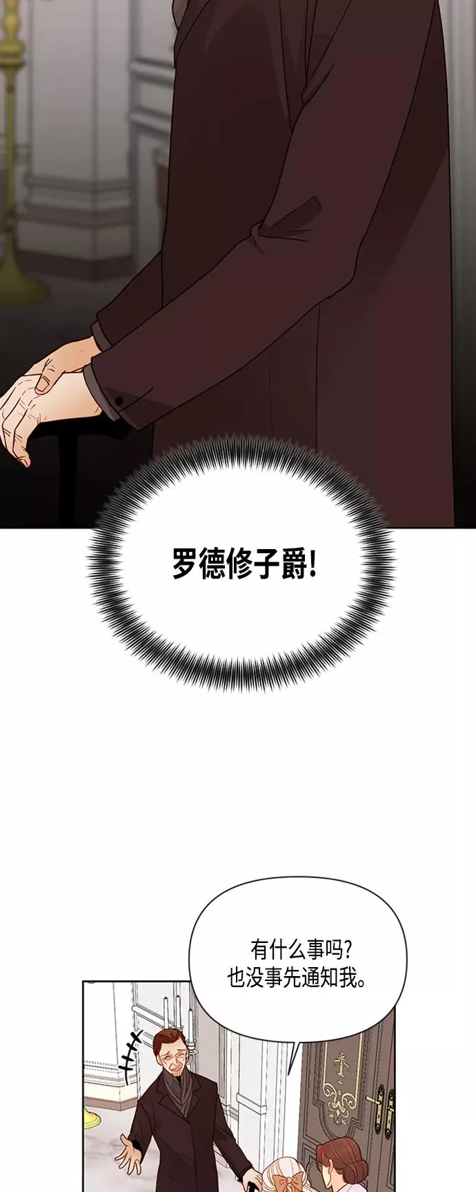 第72话 第9页