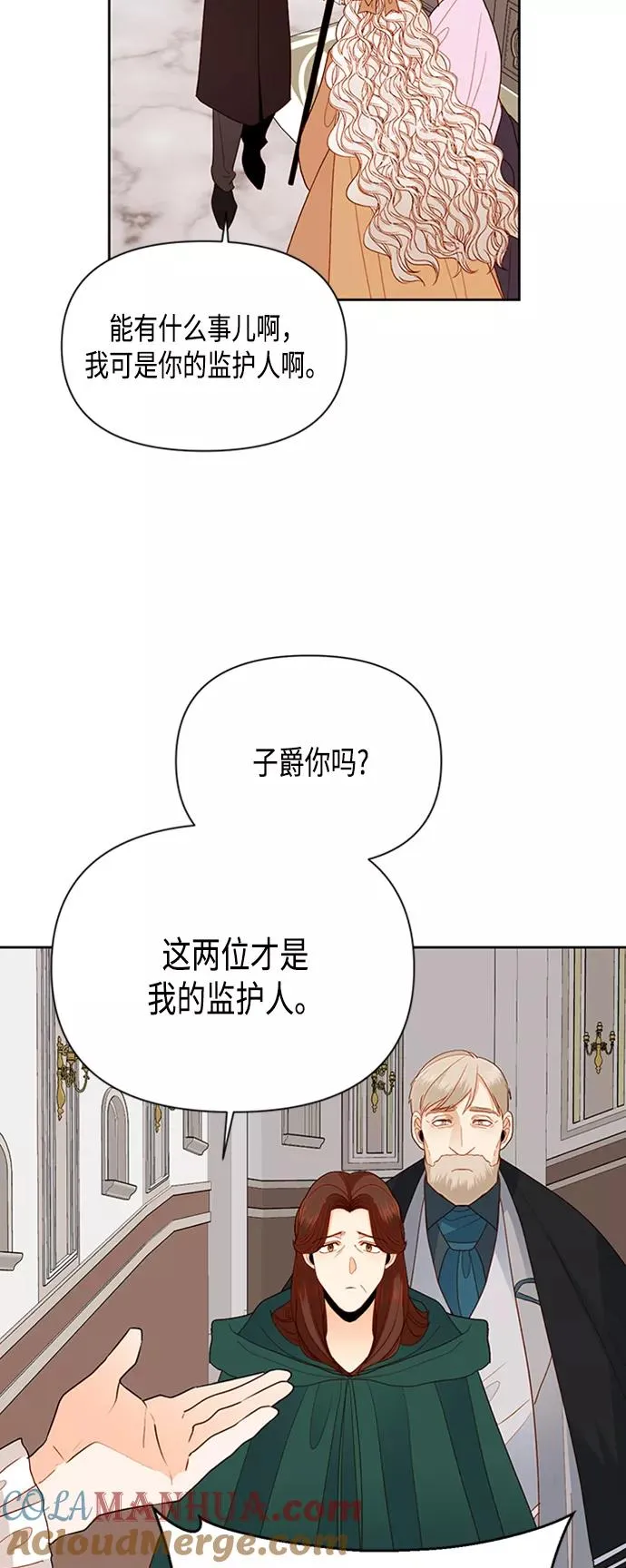 第72话 第10页