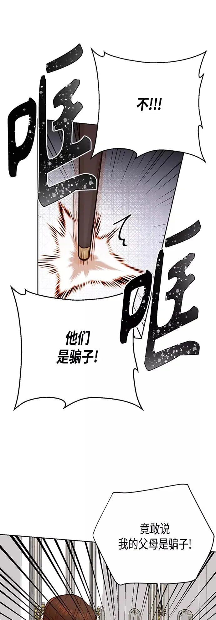 第72话 第12页
