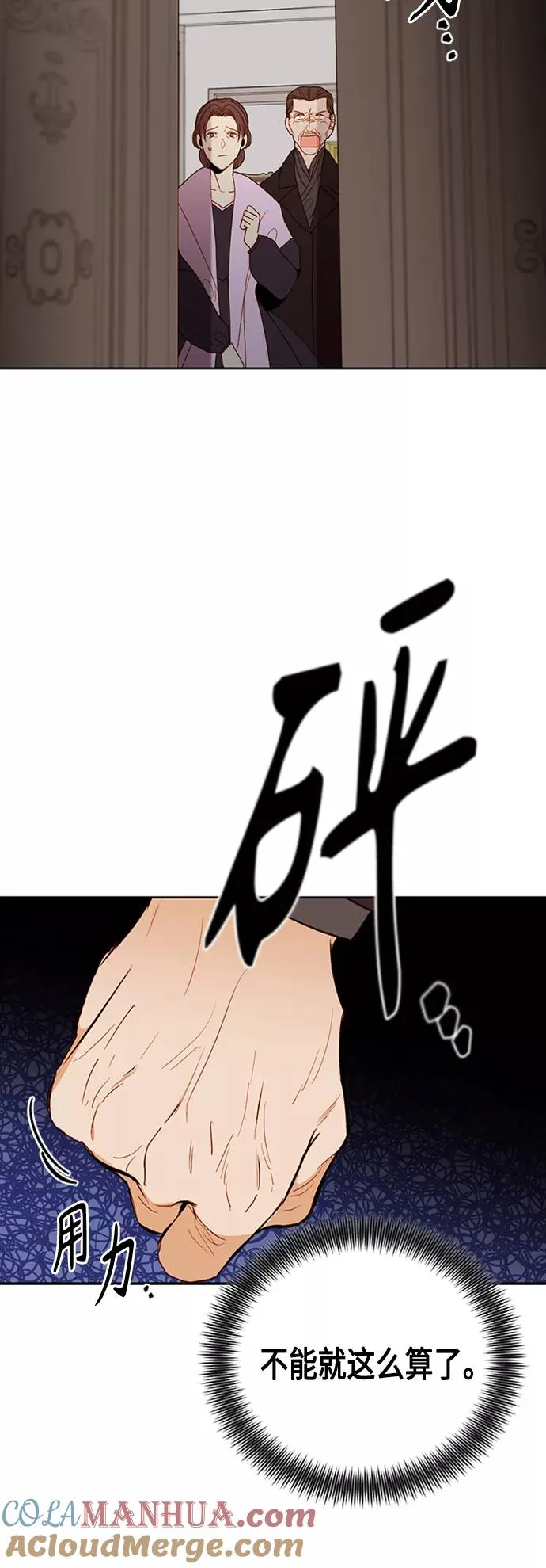 第72话 第16页
