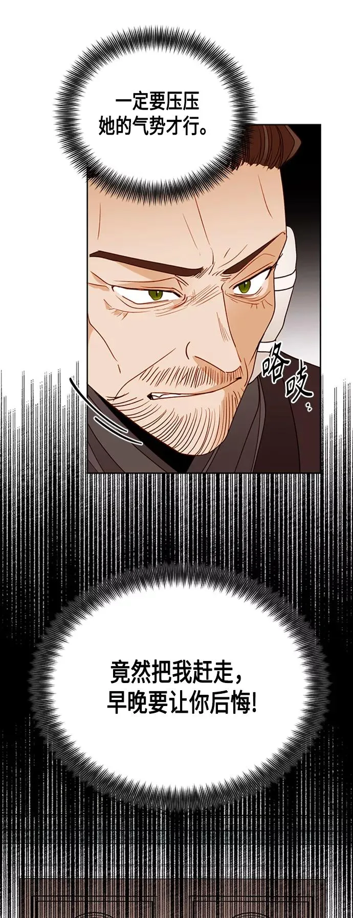 第72话 第17页