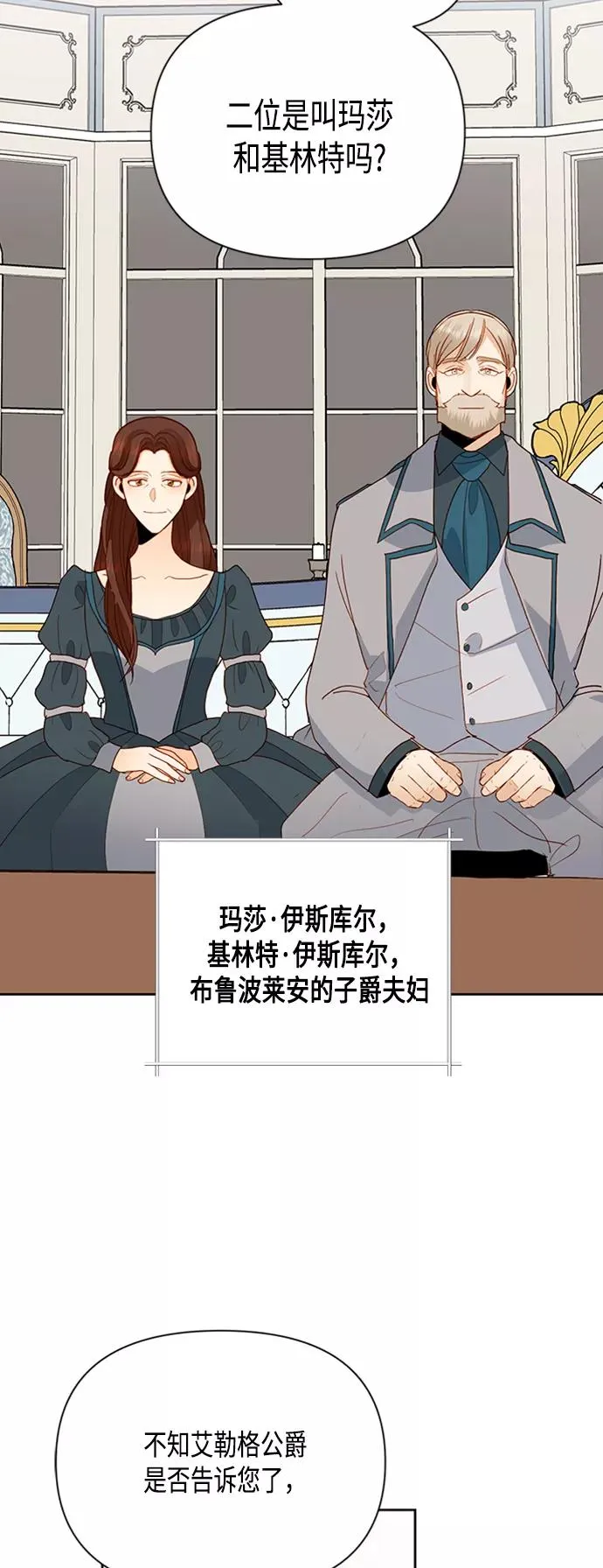 第72话 第20页