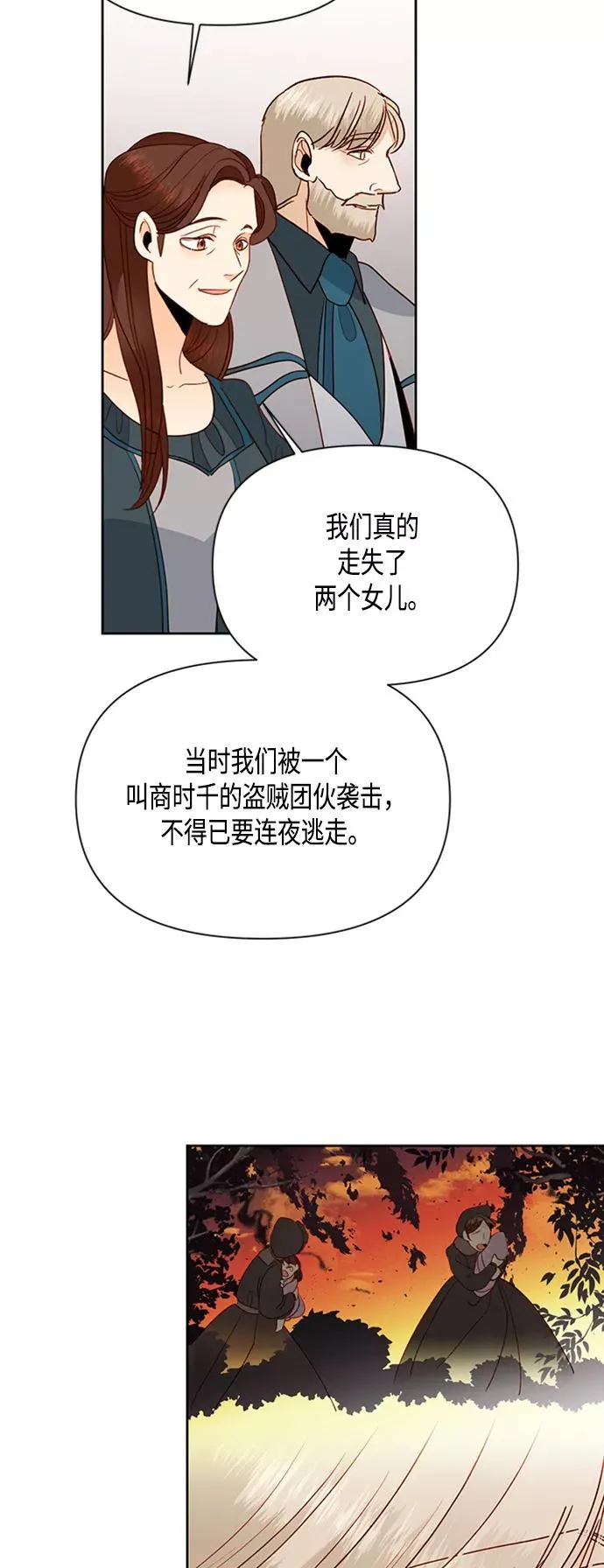 第72话 第21页