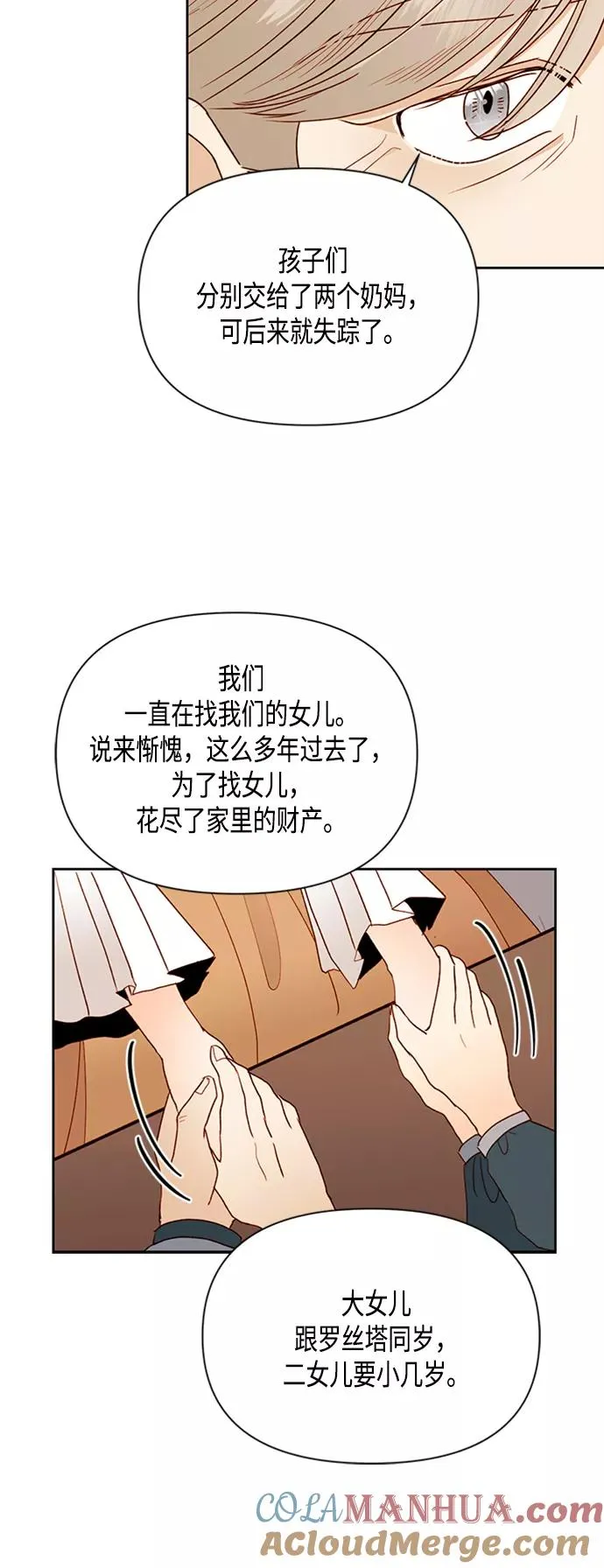 第72话 第22页