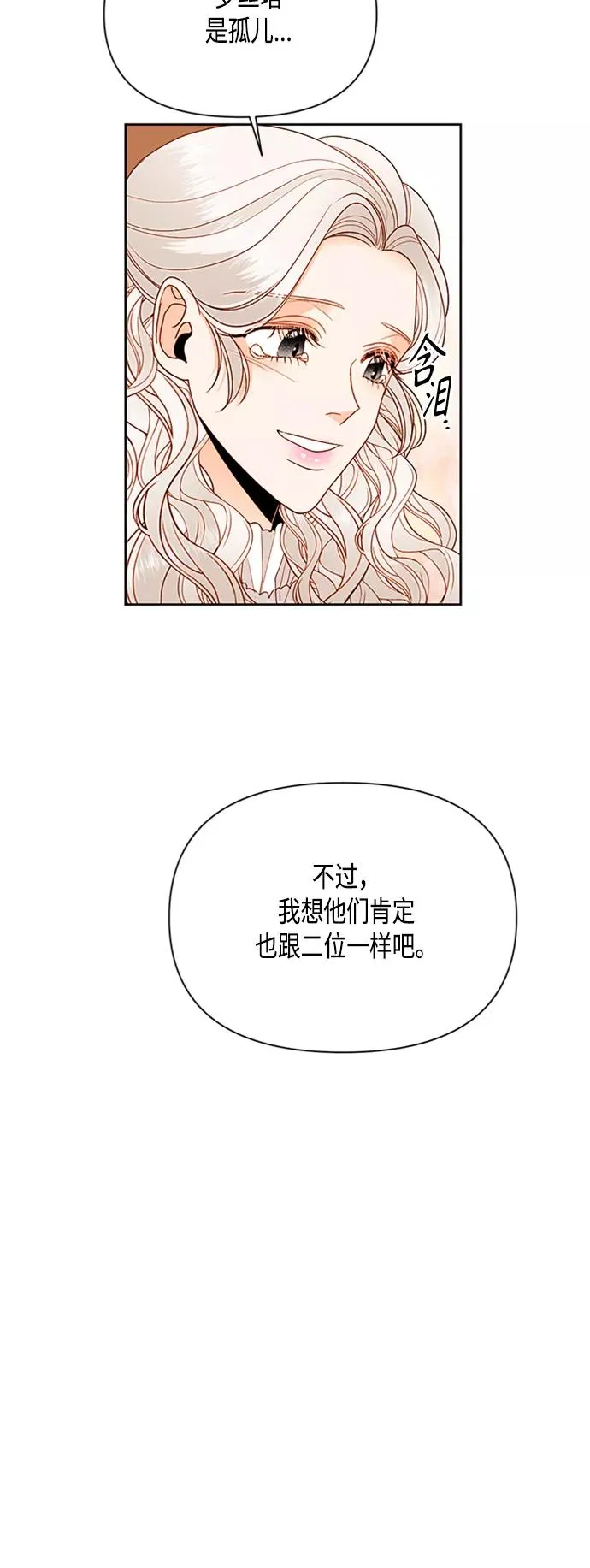 第72话 第24页