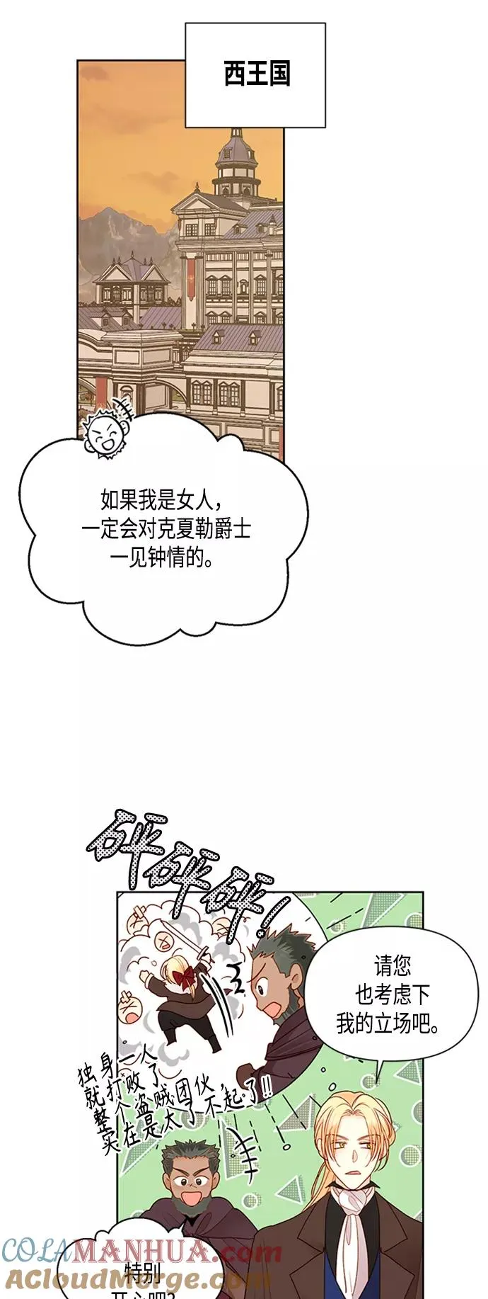 第72话 第25页