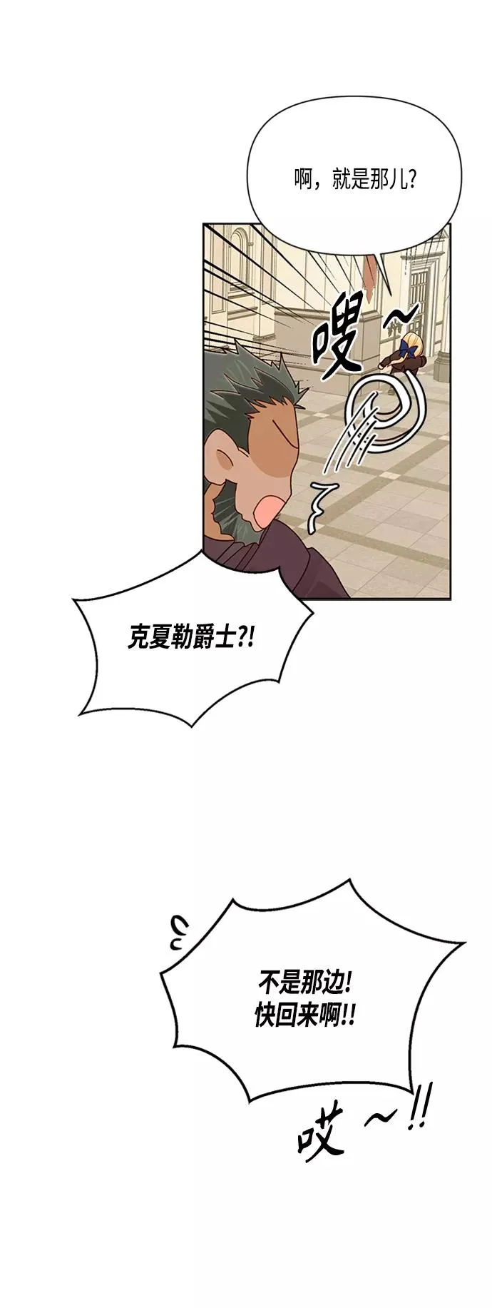第72话 第27页