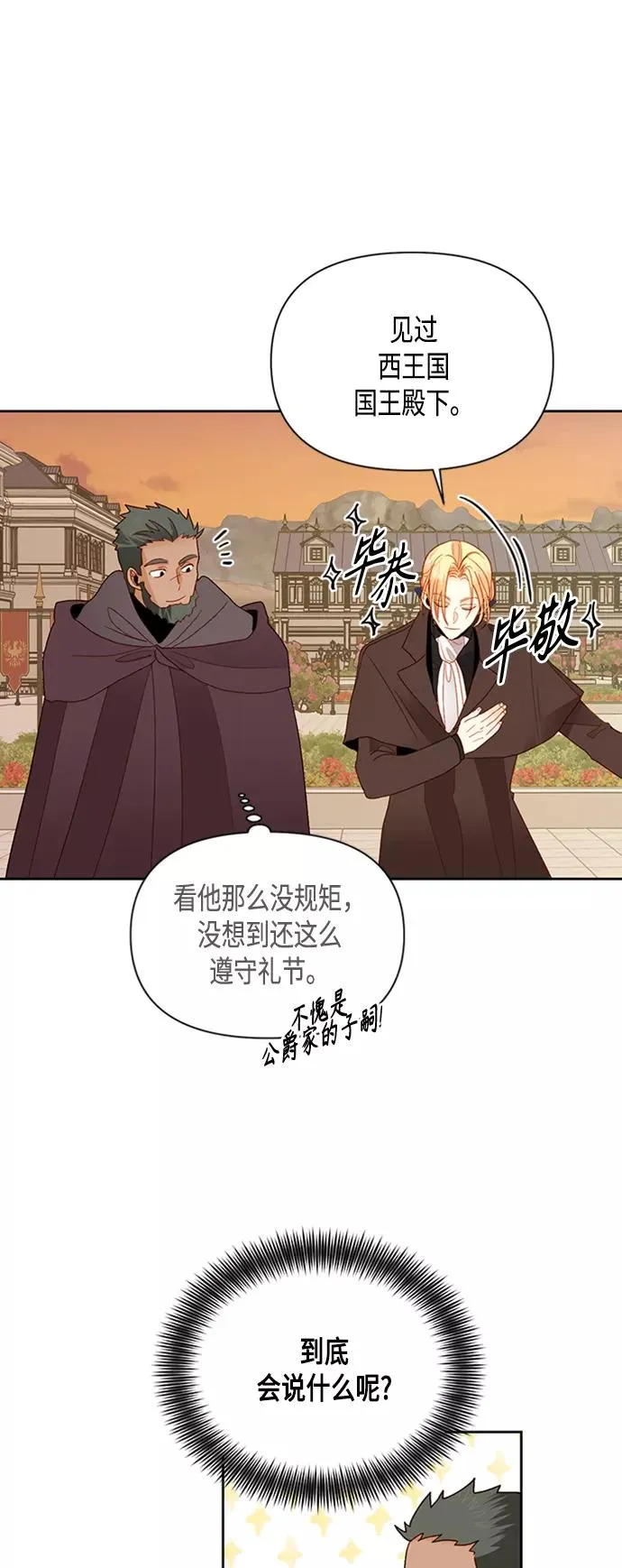 第72话 第29页