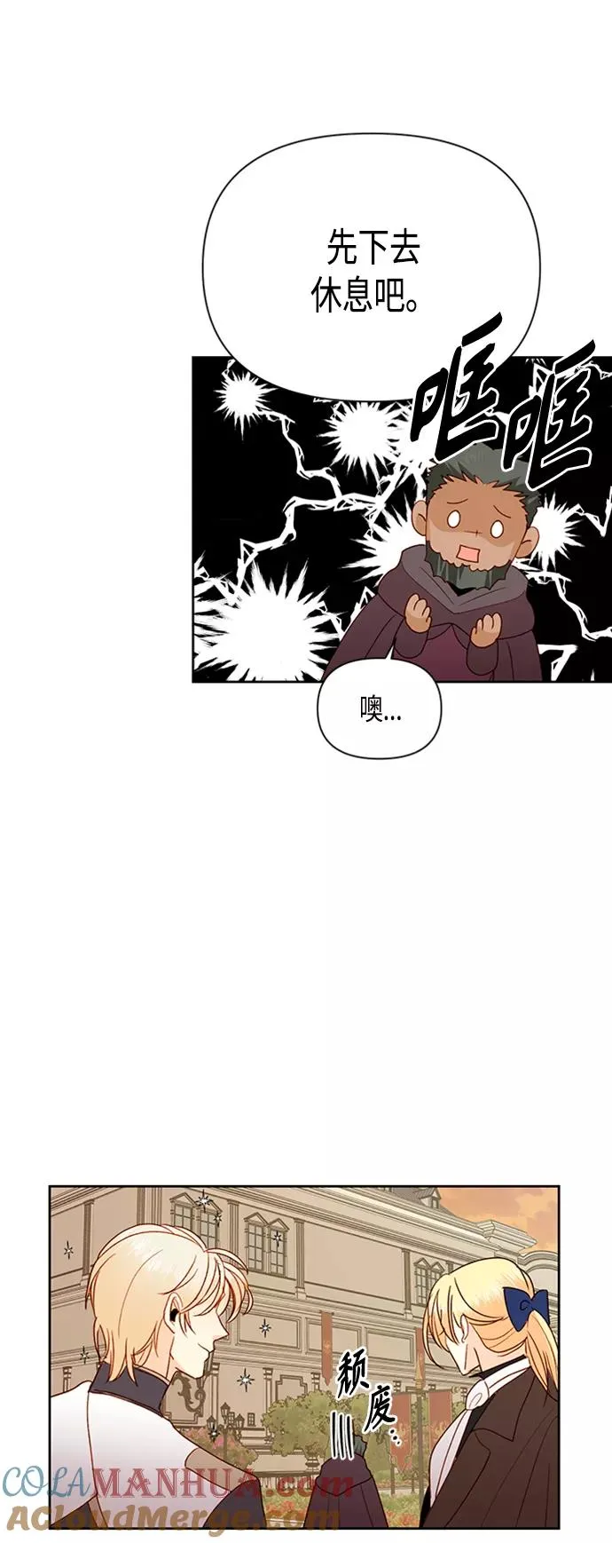 第72话 第31页