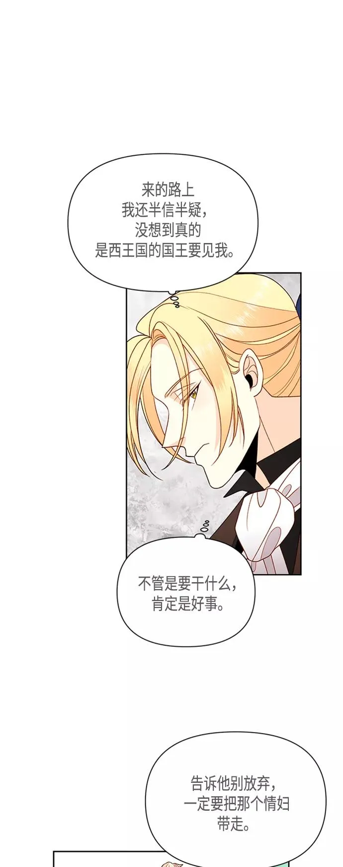 第72话 第32页