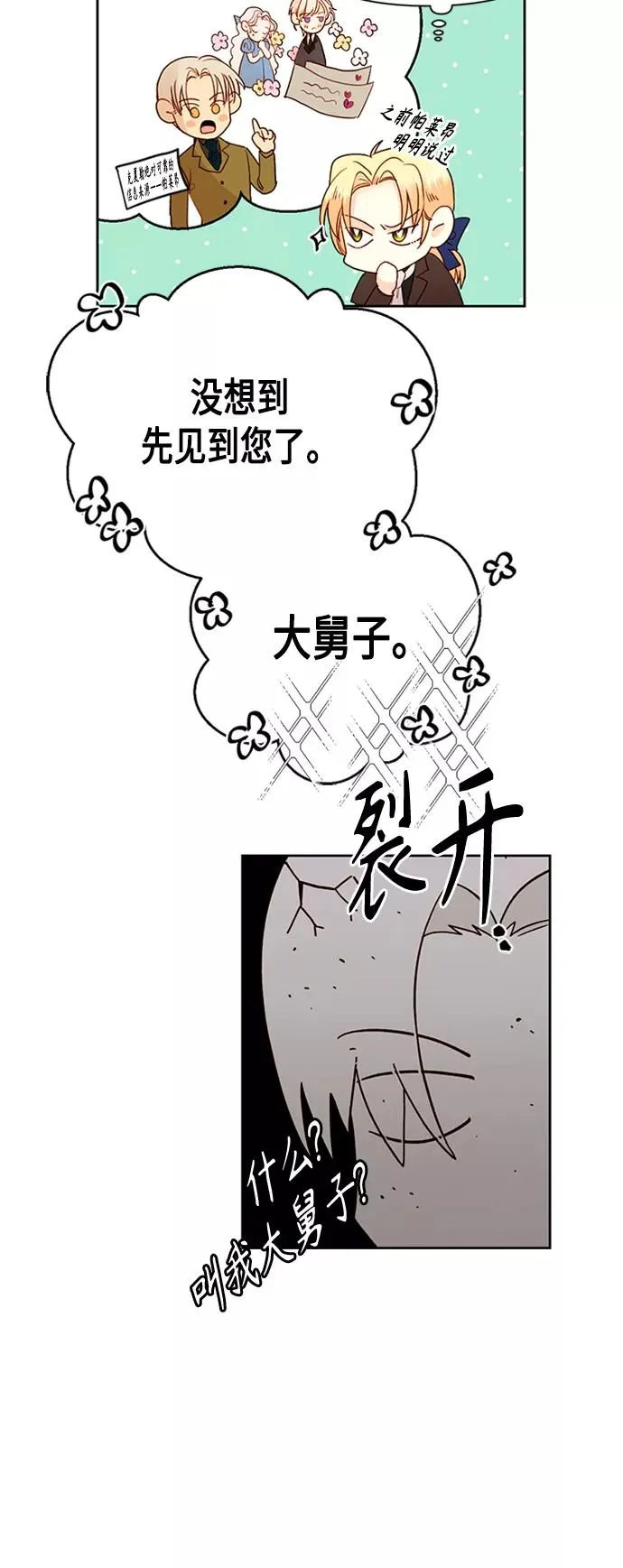 第72话 第33页