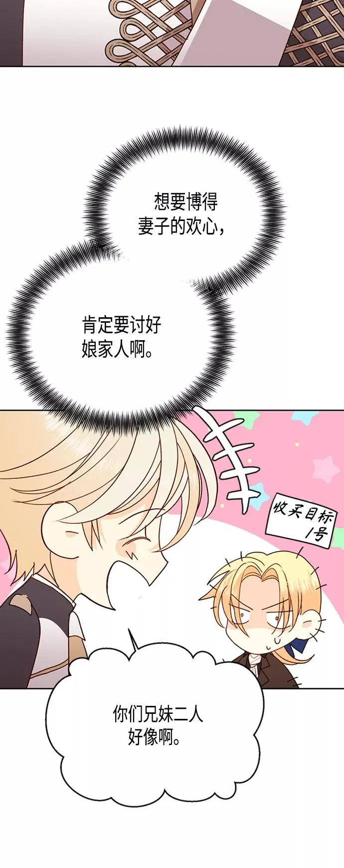 第72话 第35页