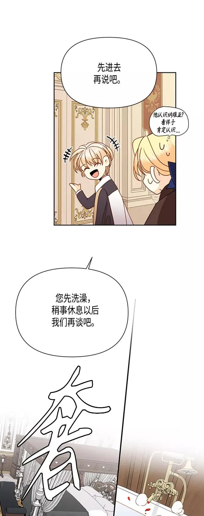 第72话 第36页