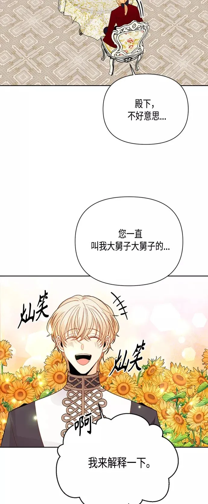 第72话 第41页