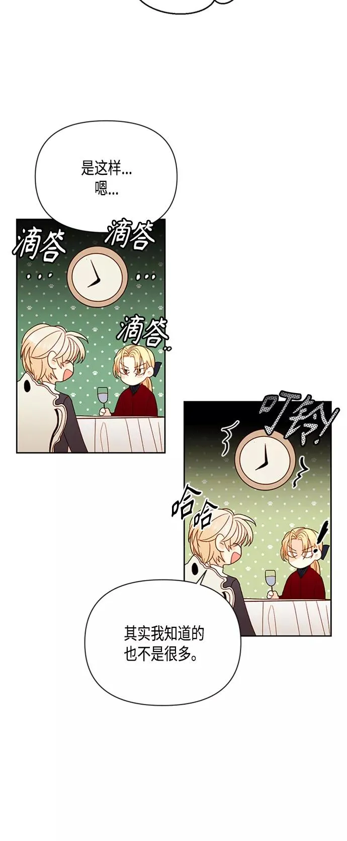 第72话 第42页