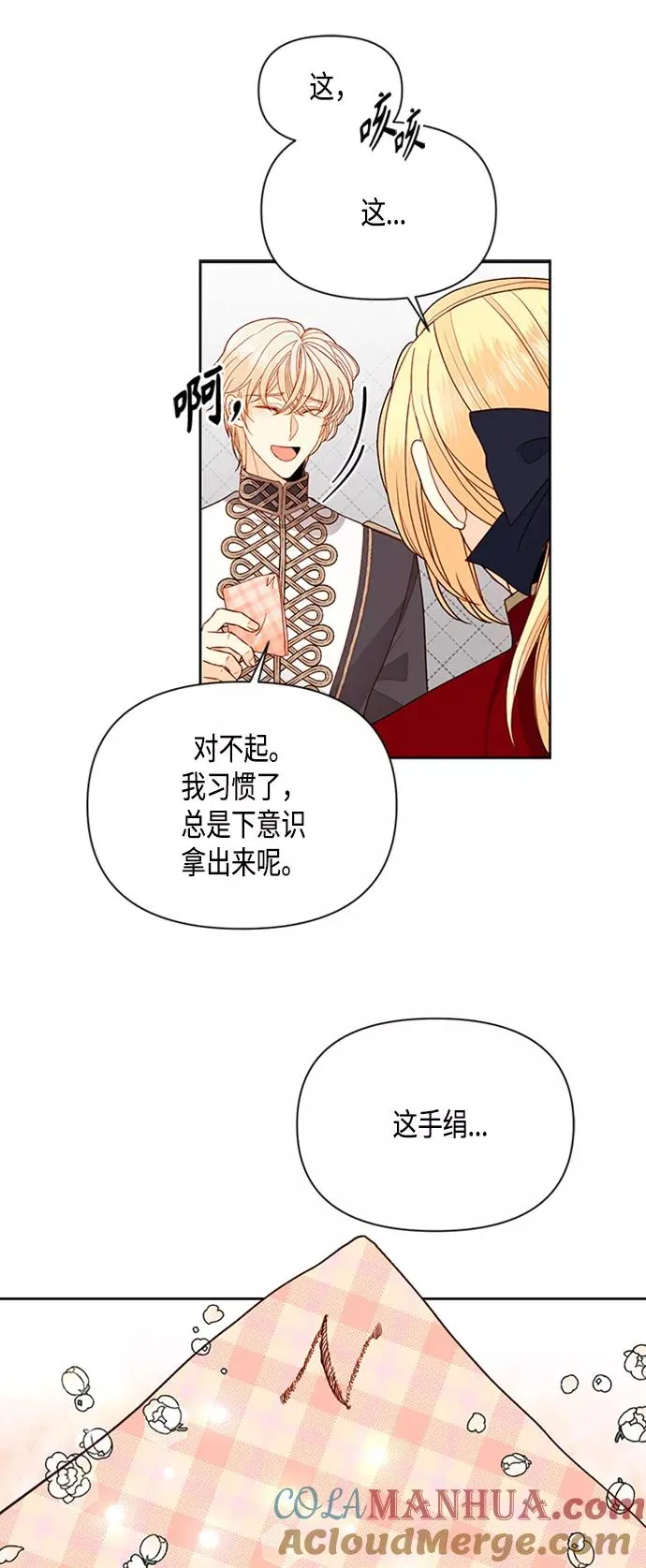 第72话 第46页