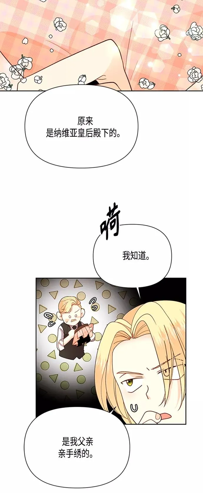 第72话 第47页