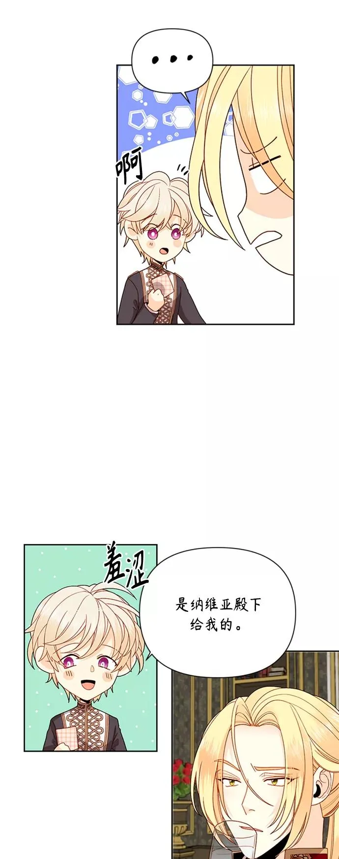 第73话 第2页