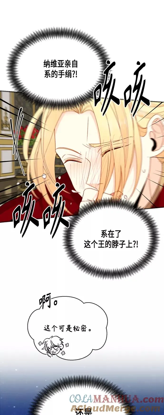 第73话 第4页