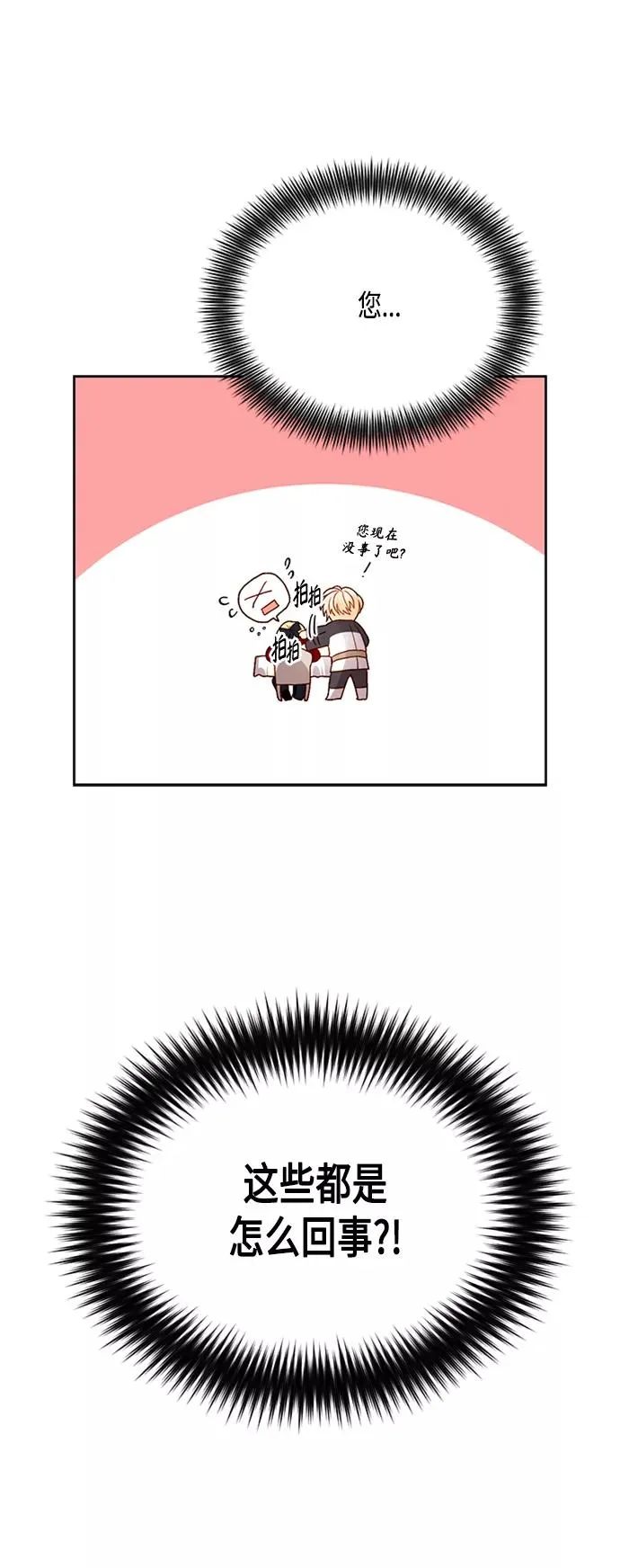 第73话 第6页