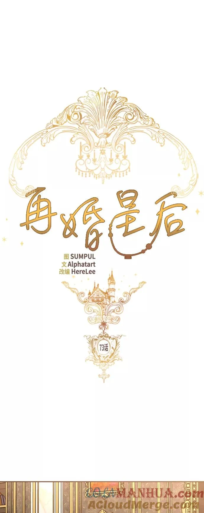 第73话 第7页