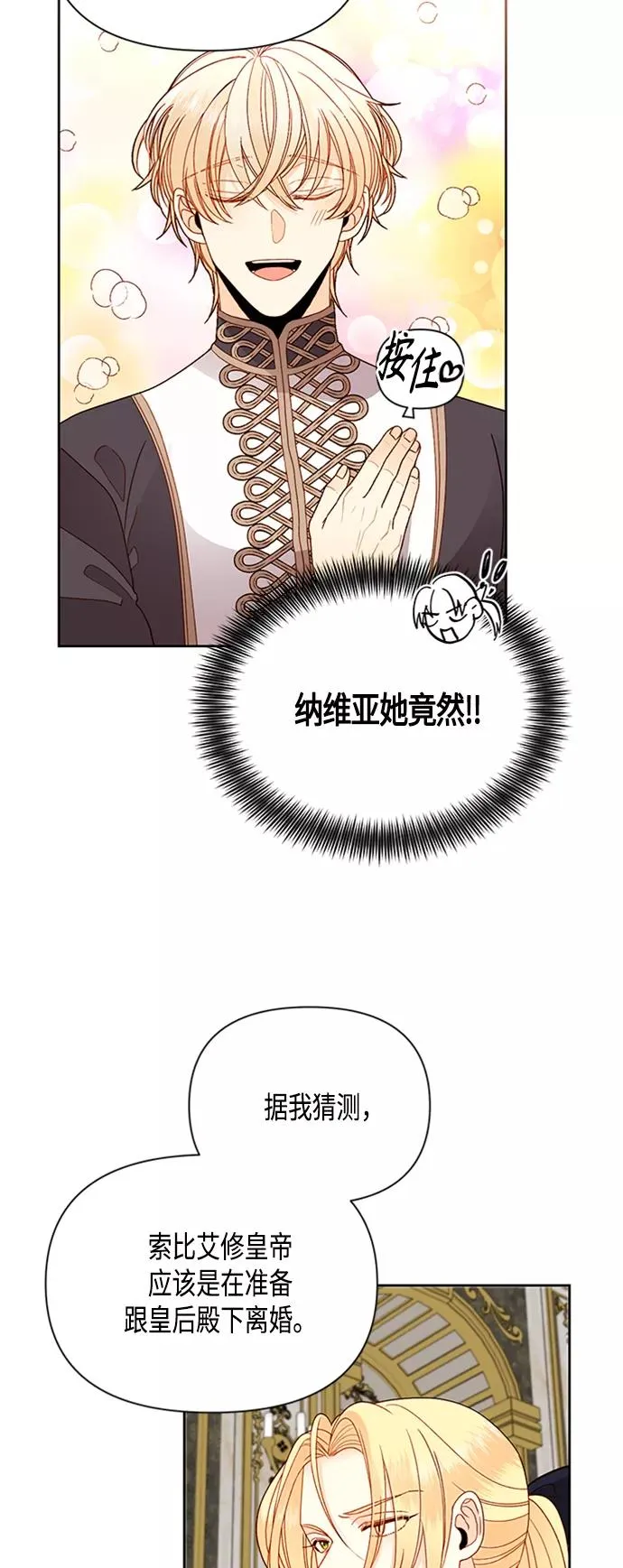 第73话 第9页