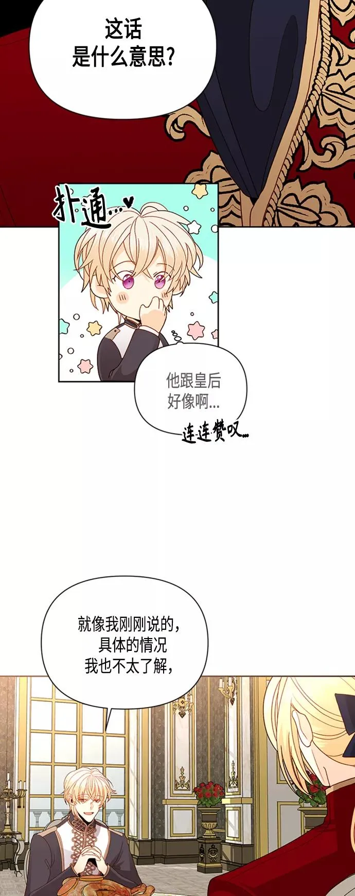 第73话 第11页