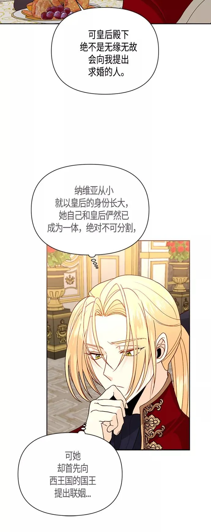 第73话 第12页