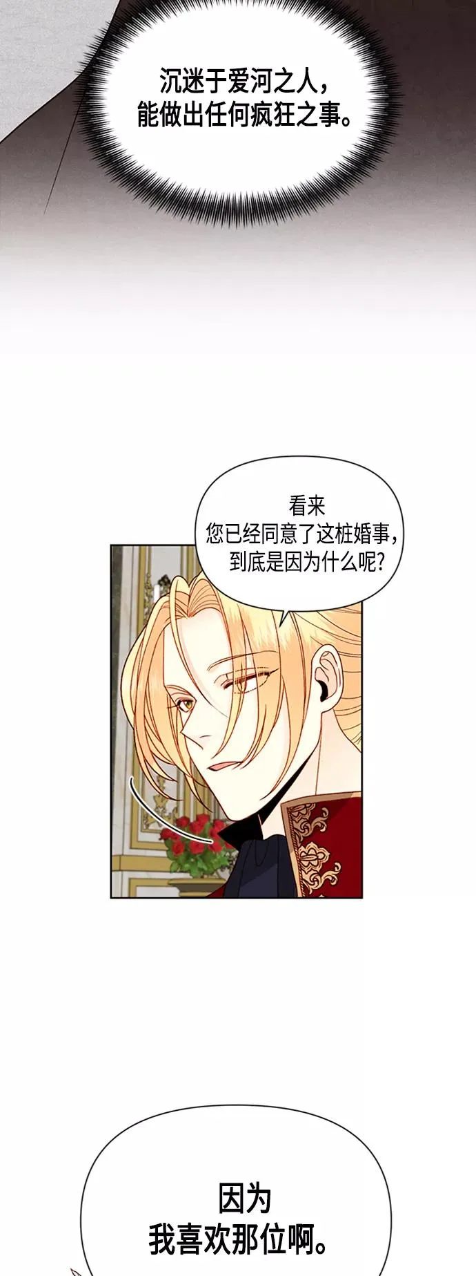 第73话 第14页