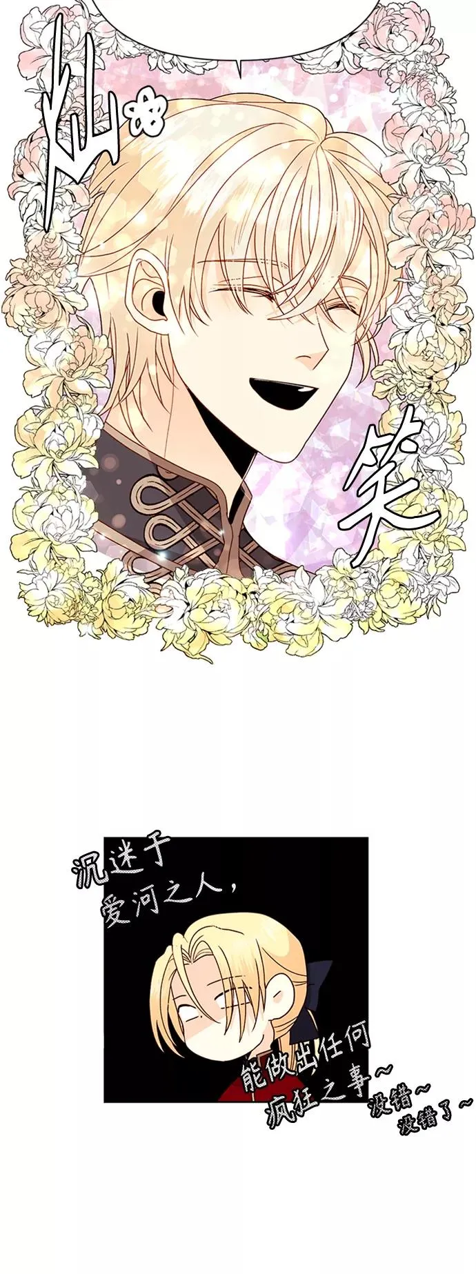 第73话 第15页