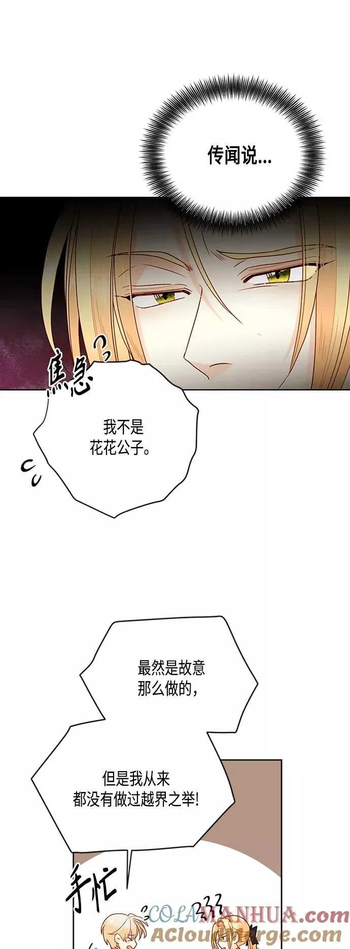 第73话 第19页
