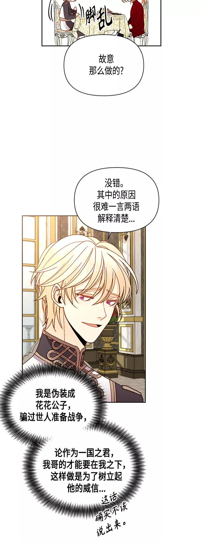 第73话 第20页