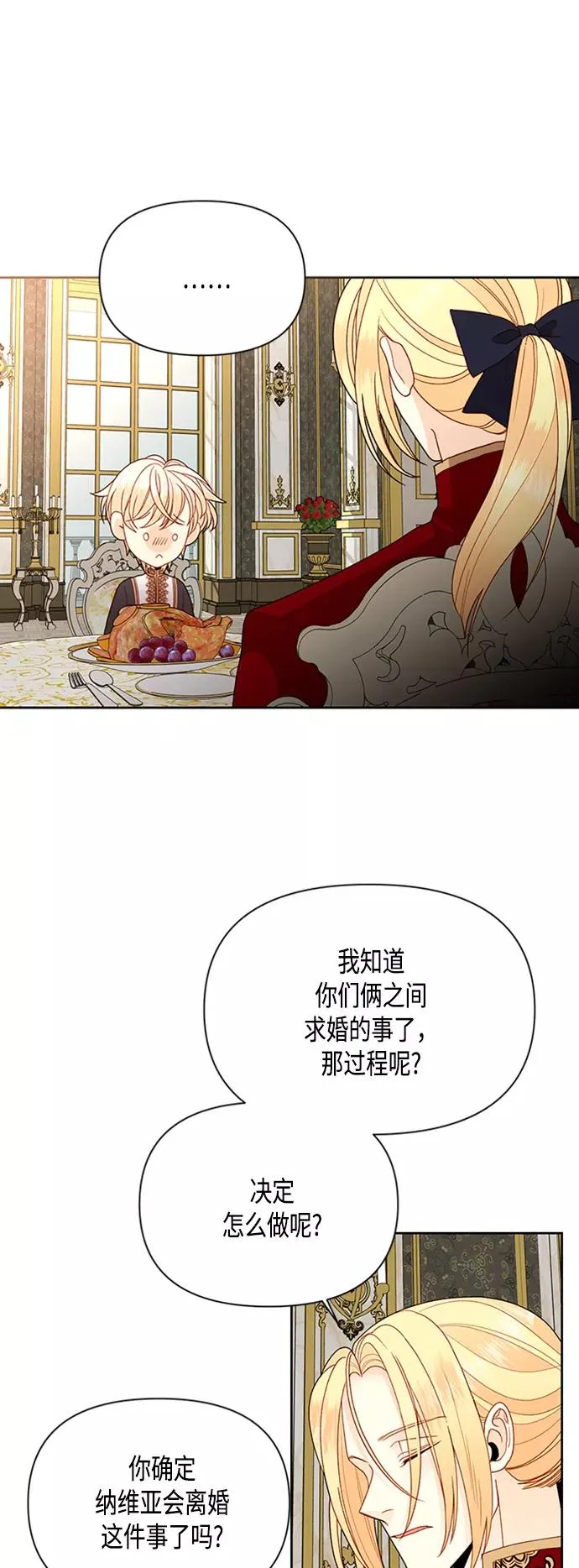 第73话 第21页