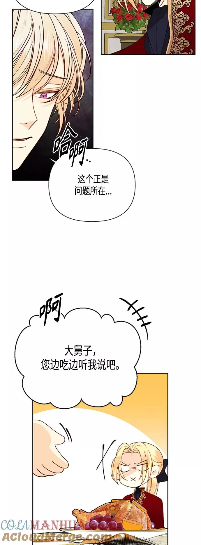 第73话 第22页