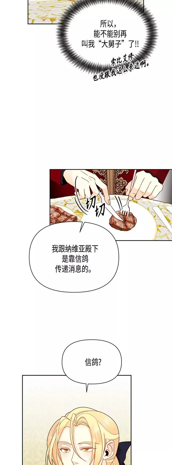 第73话 第23页