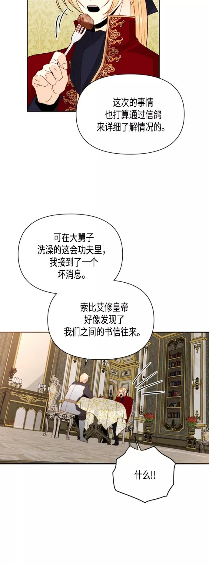 第73话 第24页