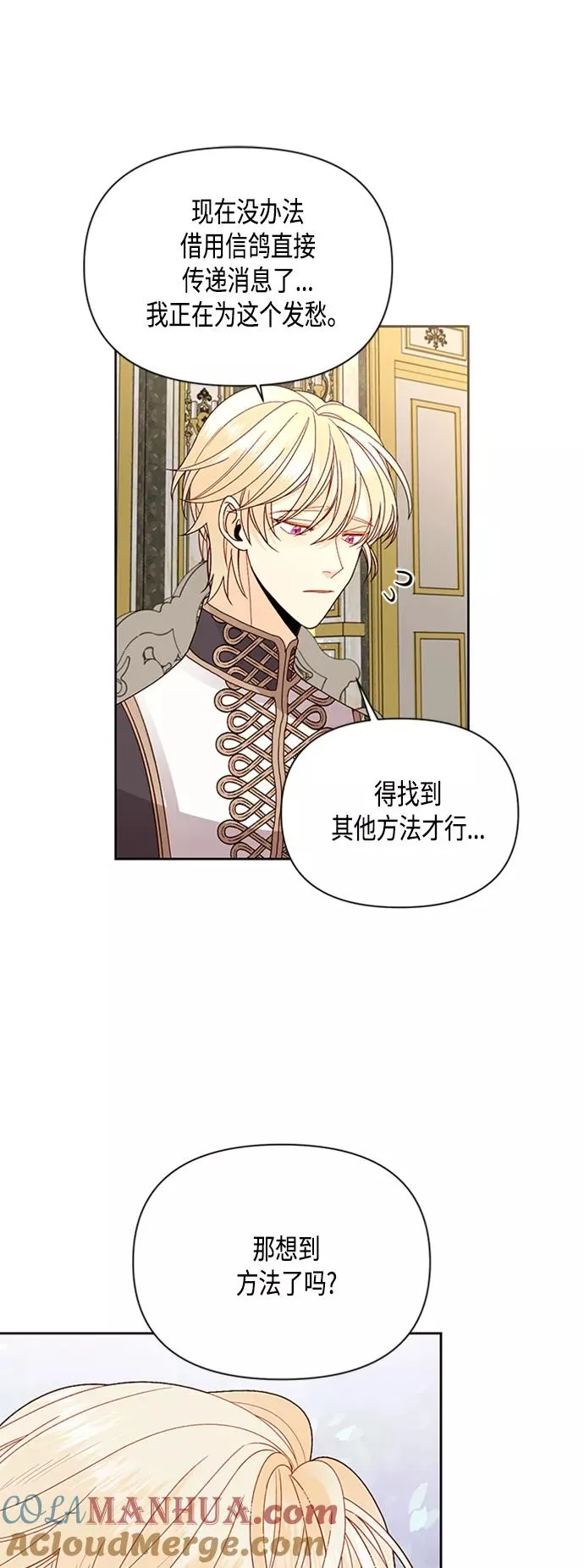 第73话 第25页