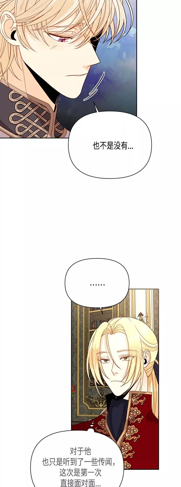 第73话 第26页